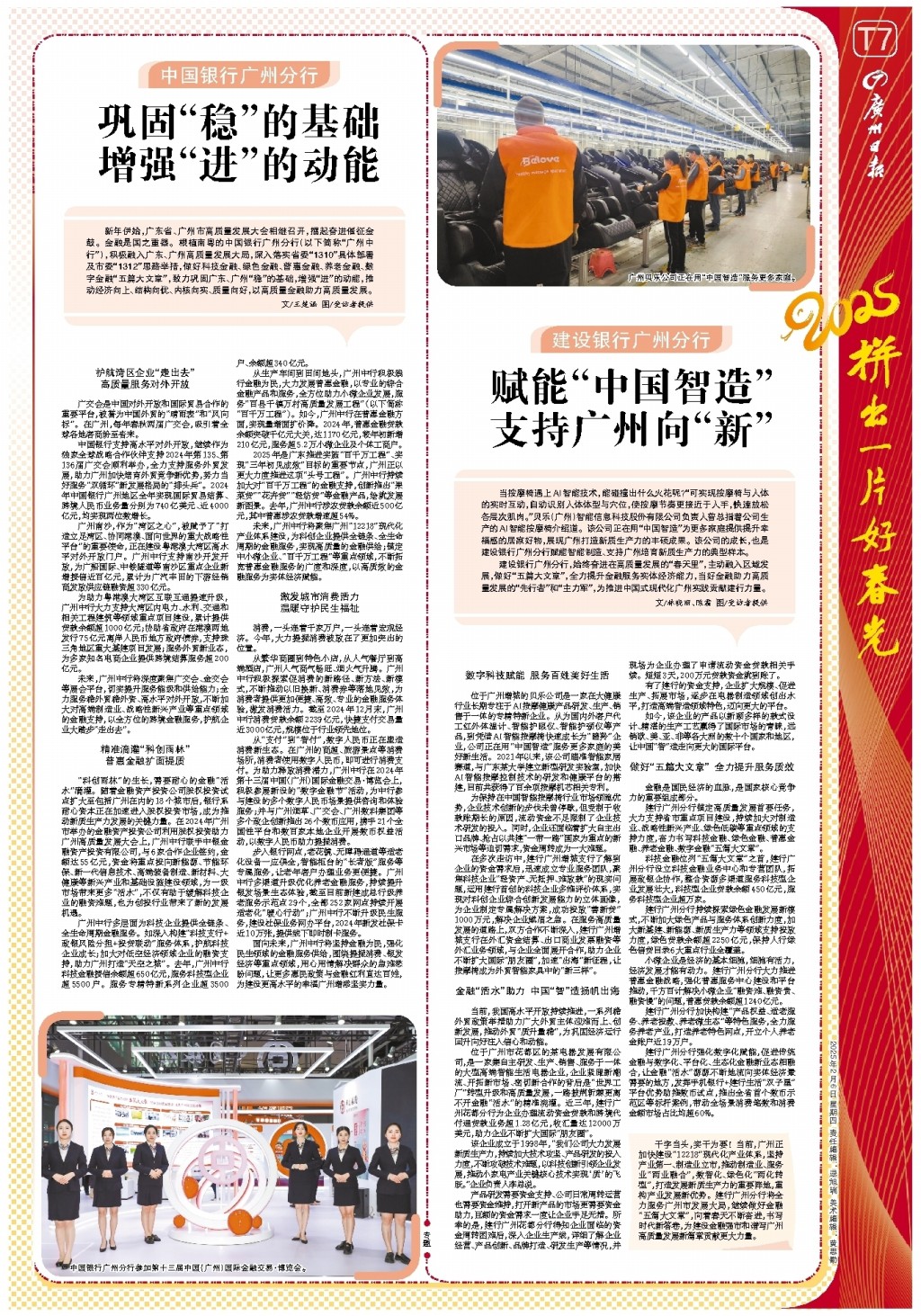 被多次提及