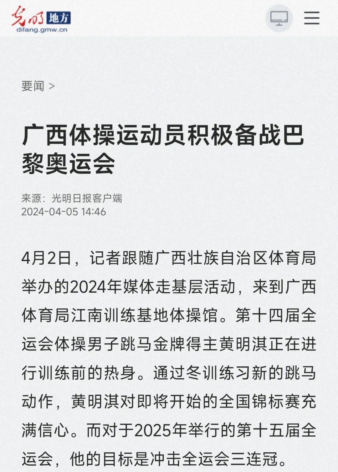NBA球星