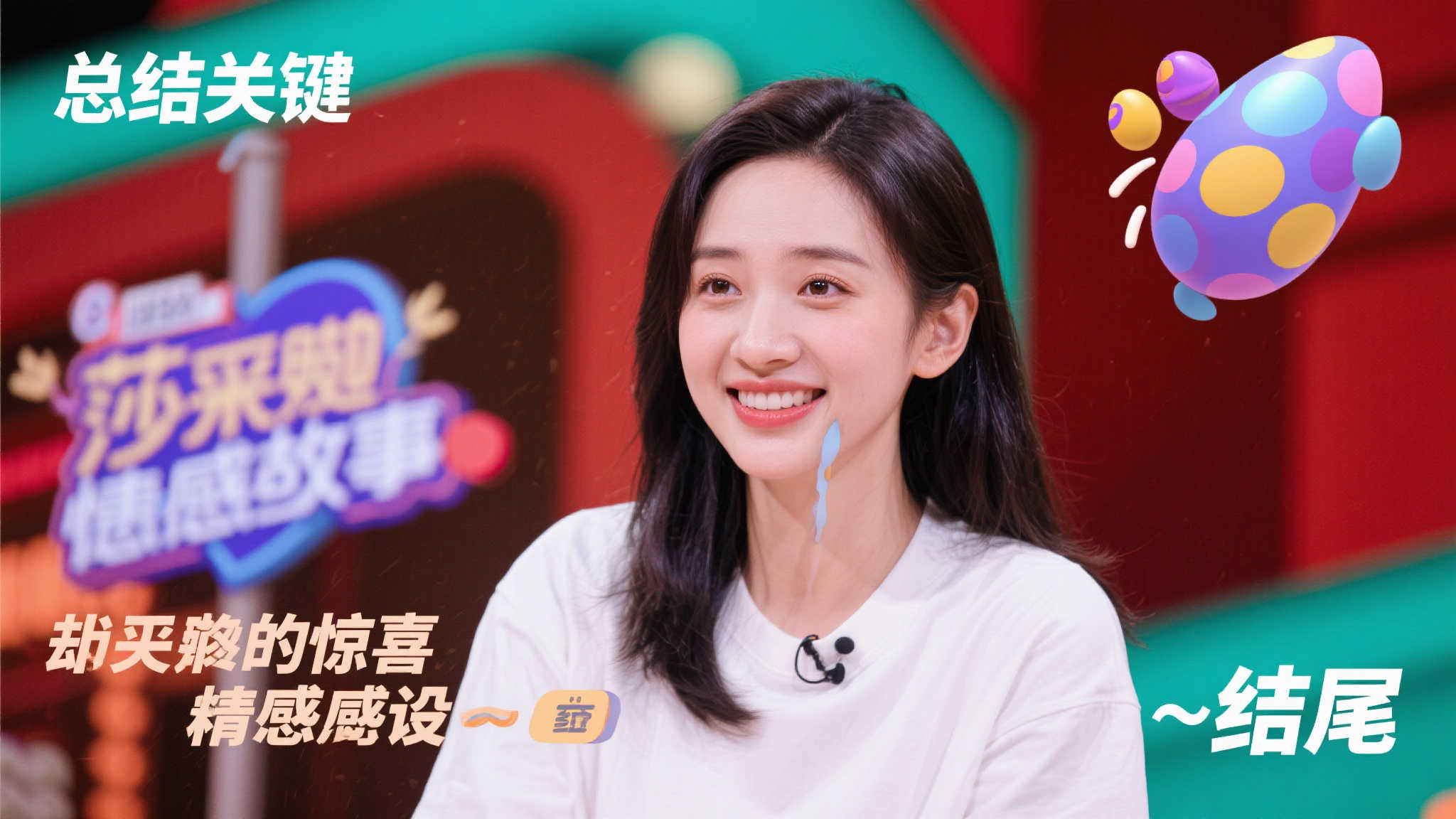 他们成功跻